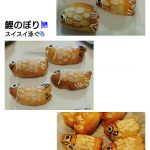 それぞれの鯉のぼり?泳ぎ出してます❗