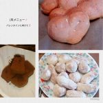 2018年１月のメニュー・レッスン日のお知らせ！