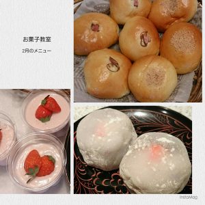 2月お菓子教室 お昼からのレッスン開催します❗
