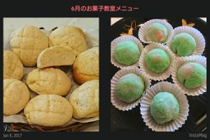 6月のお菓子教室スケジュール･メニュー決定しました❗