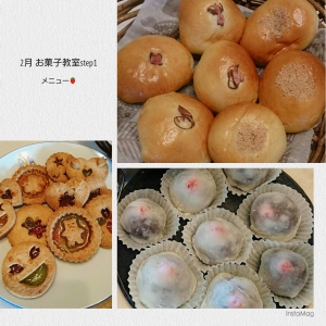 2月 お菓子教室 スケジュール･メニュー決まりました❗
